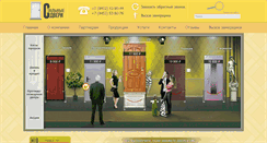 Desktop Screenshot of dveri64.com